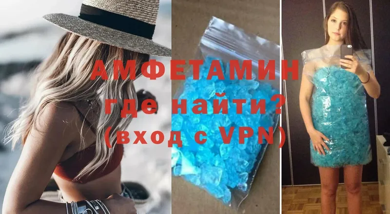 Амфетамин VHQ  Бугульма 