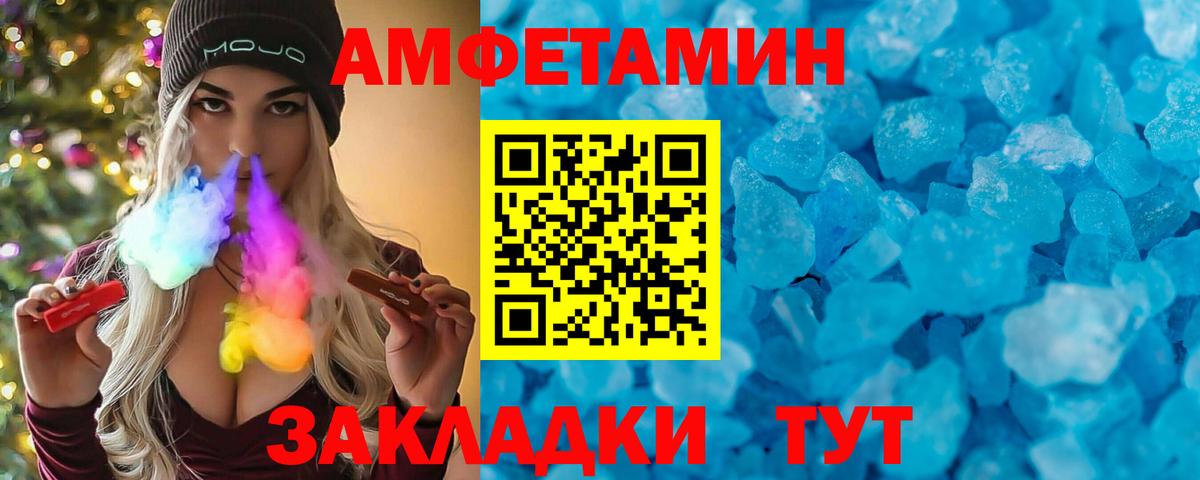 Бугульма  АМФЕТАМИН Premium  АМФ  Вход с VPN 