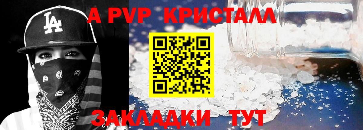APVP мука Бугульма