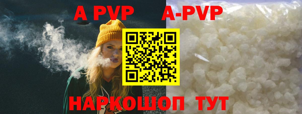 A-PVP СК  А ПВП Crystall  Бугульма  A-PVP кристаллы 
