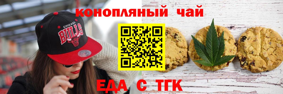 Canna-Cookies марихуана  Бугульма 