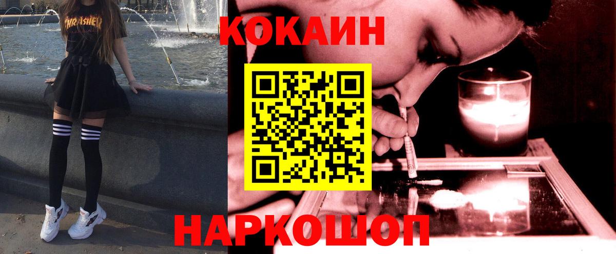 Кокаин VHQ  Вход с VPN  Cocaine  КОКАИН VHQ  Бугульма 