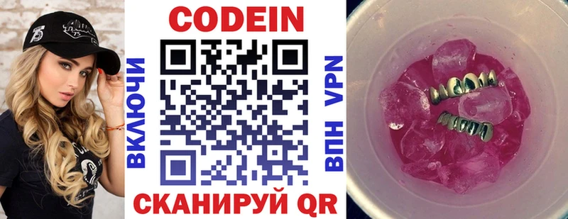 mega ссылка  Бугульма  Codein Purple Drank 