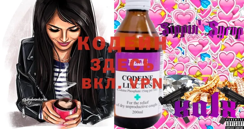 Кодеиновый сироп Lean Purple Drank  Бугульма 