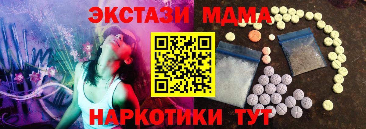 Экстази 280 MDMA  Ecstasy  Бугульма  Ecstasy Дубай 