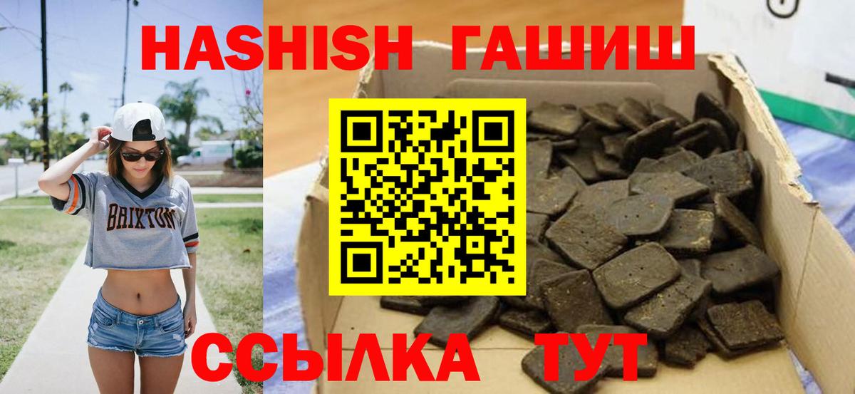 Гашиш hashish  Вход с VPN  Бугульма 