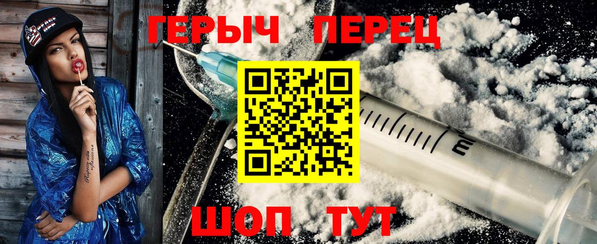 ГЕРОИН VHQ Бугульма