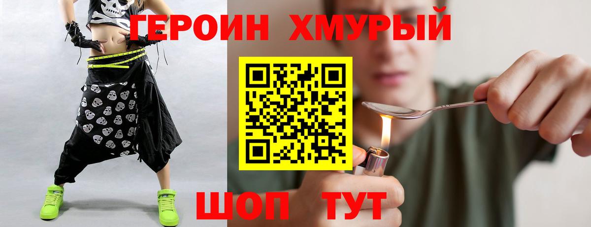 ГЕРОИН гречка Бугульма
