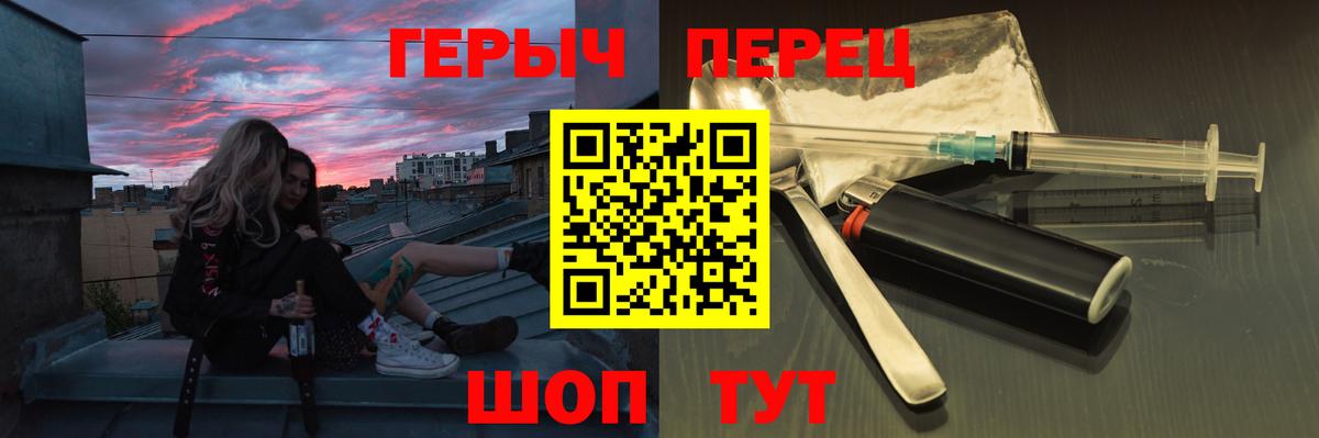 Героин  Героин гречка  Вход с VPN  Бугульма 