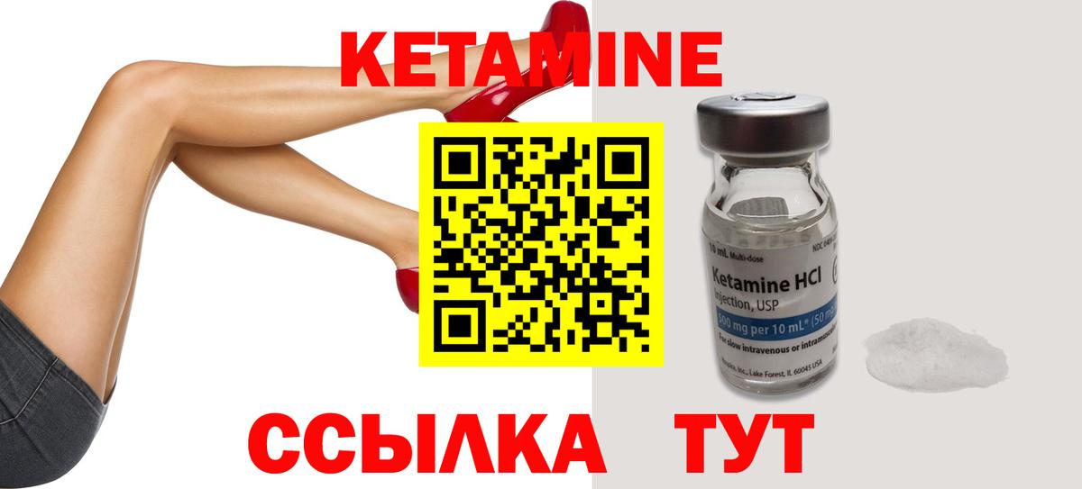 КЕТАМИН ketamine  Вход с VPN  Бугульма 