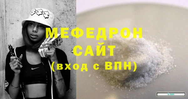 мяу мяу кристалл Богородск