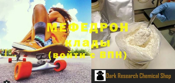 мяу мяу кристалл Богородск