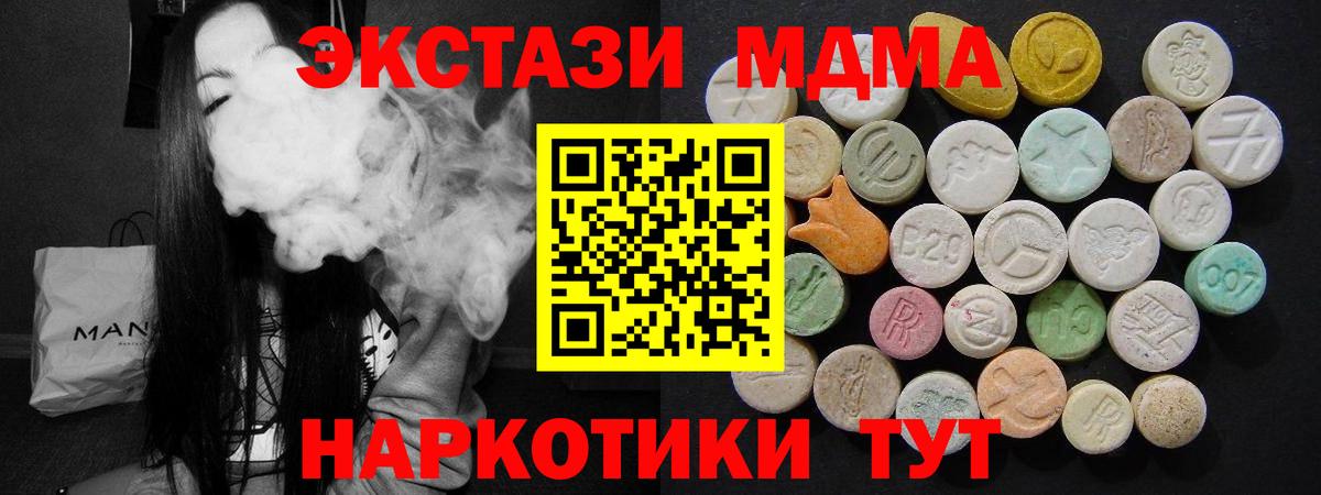 MDMA  MDMA VHQ  Бугульма  MDMA кристаллы 
