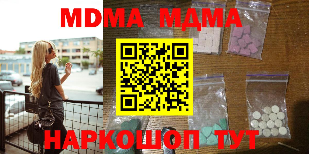 MDMA crystal  Вход с VPN  MDMA молли  Бугульма 