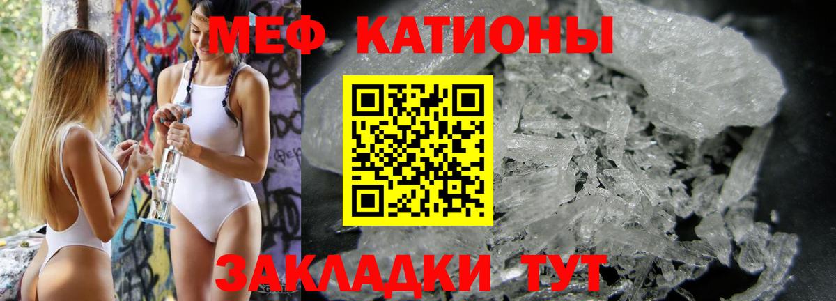 Мефедрон кристаллы Бугульма