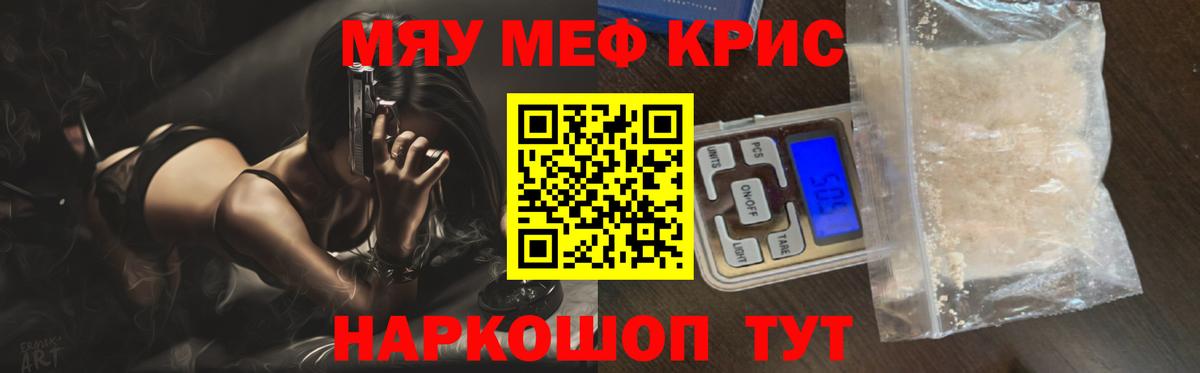 Бугульма  МЯУ-МЯУ мяу мяу  Вход с VPN  МЕФ  Мефедрон  МЕФ 4 MMC 
