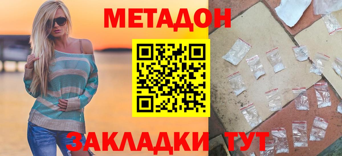KRAKEN как зайти  МЕТАДОН VHQ  Бугульма  Вход с VPN  МЕТАДОН кристалл 