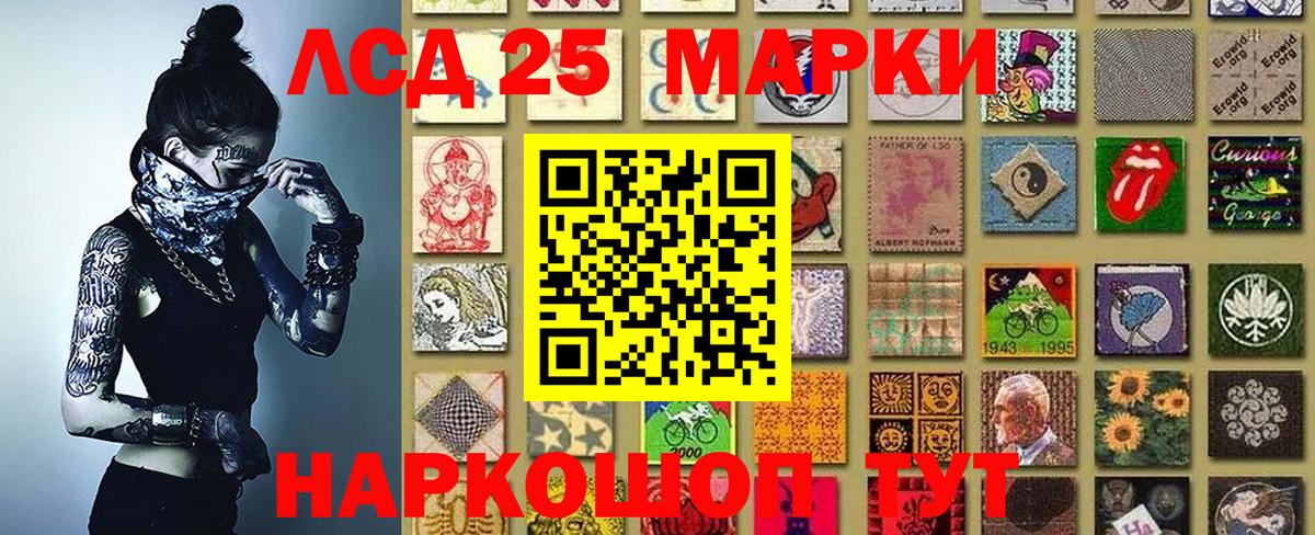 Марки NBOMe  Марки 25I-NBOMe 1,8мг  Вход с VPN  Бугульма 