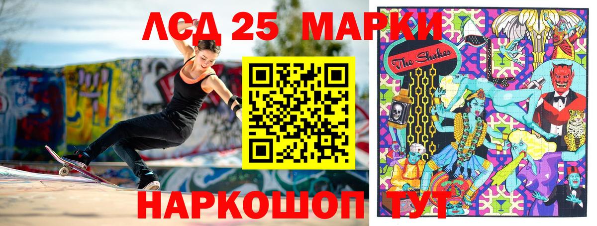 Наркотические марки 1,8мг Бугульма