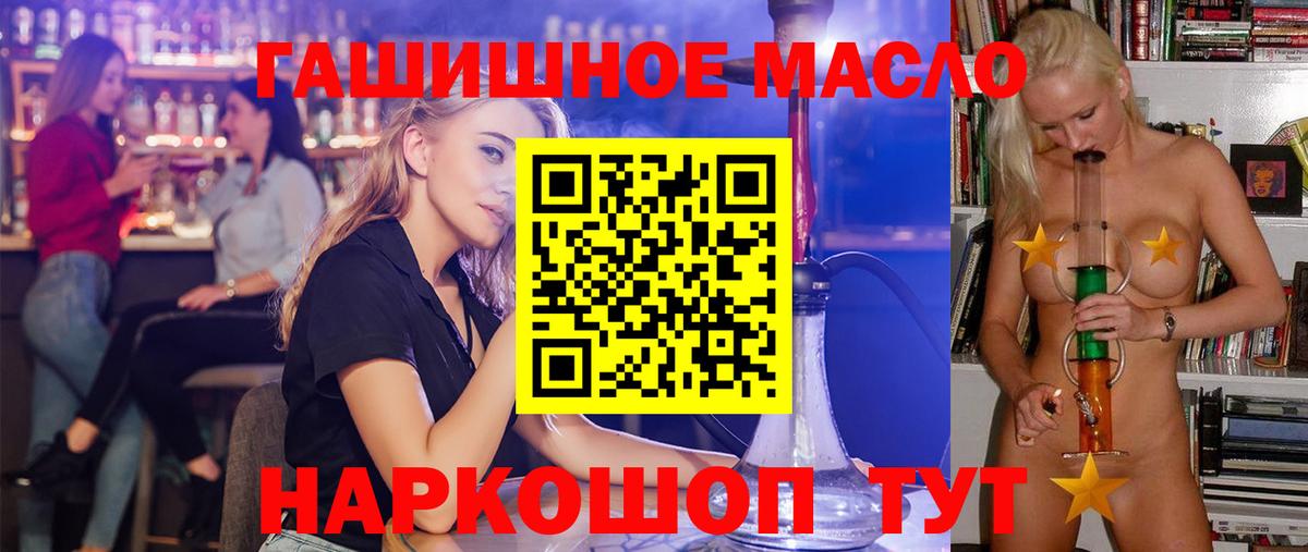 Дистиллят ТГК THC oil Бугульма