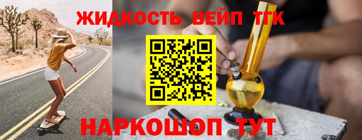 Дистиллят ТГК THC oil Бугульма